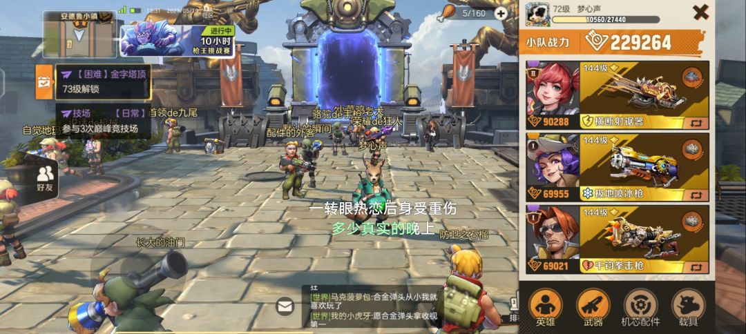 泰裤辣! 2