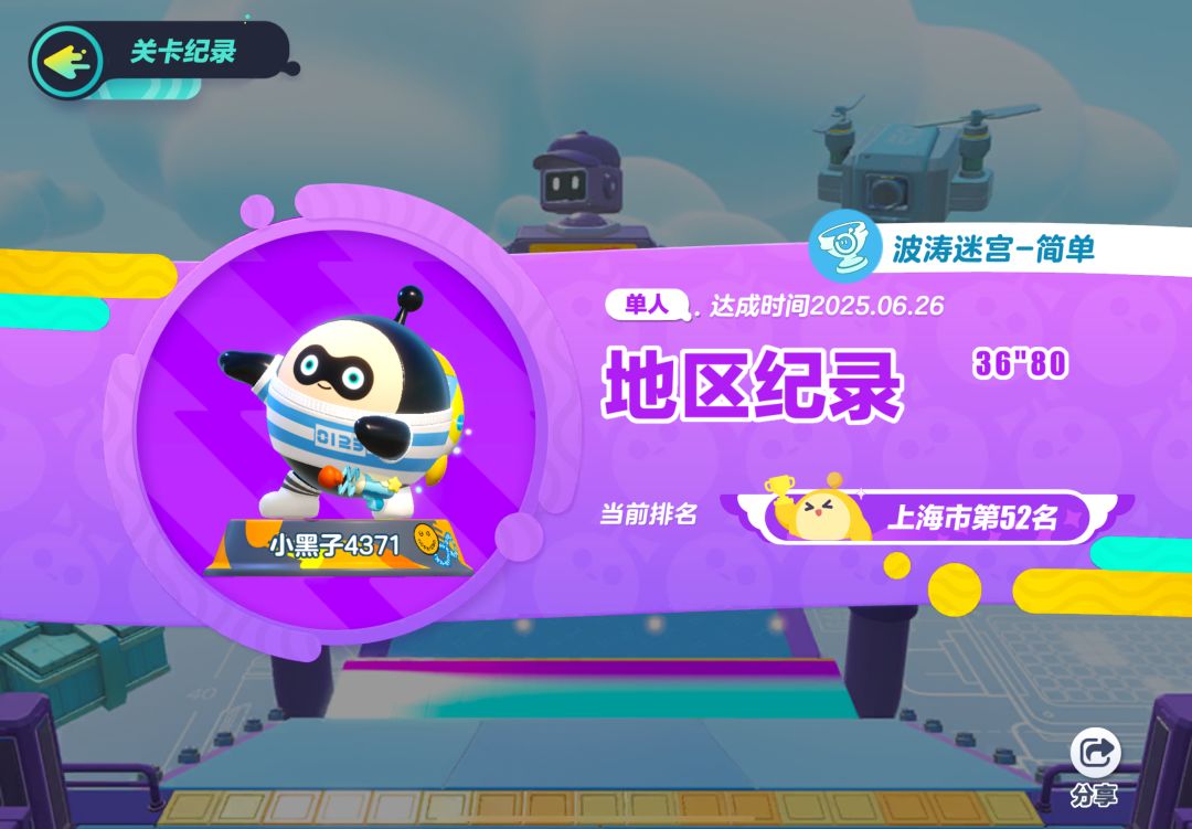 上凤凰了 2