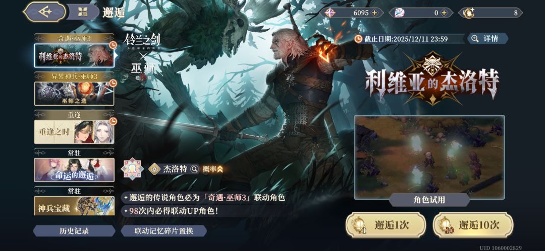 没错,我丘丘人又回来了,! 3