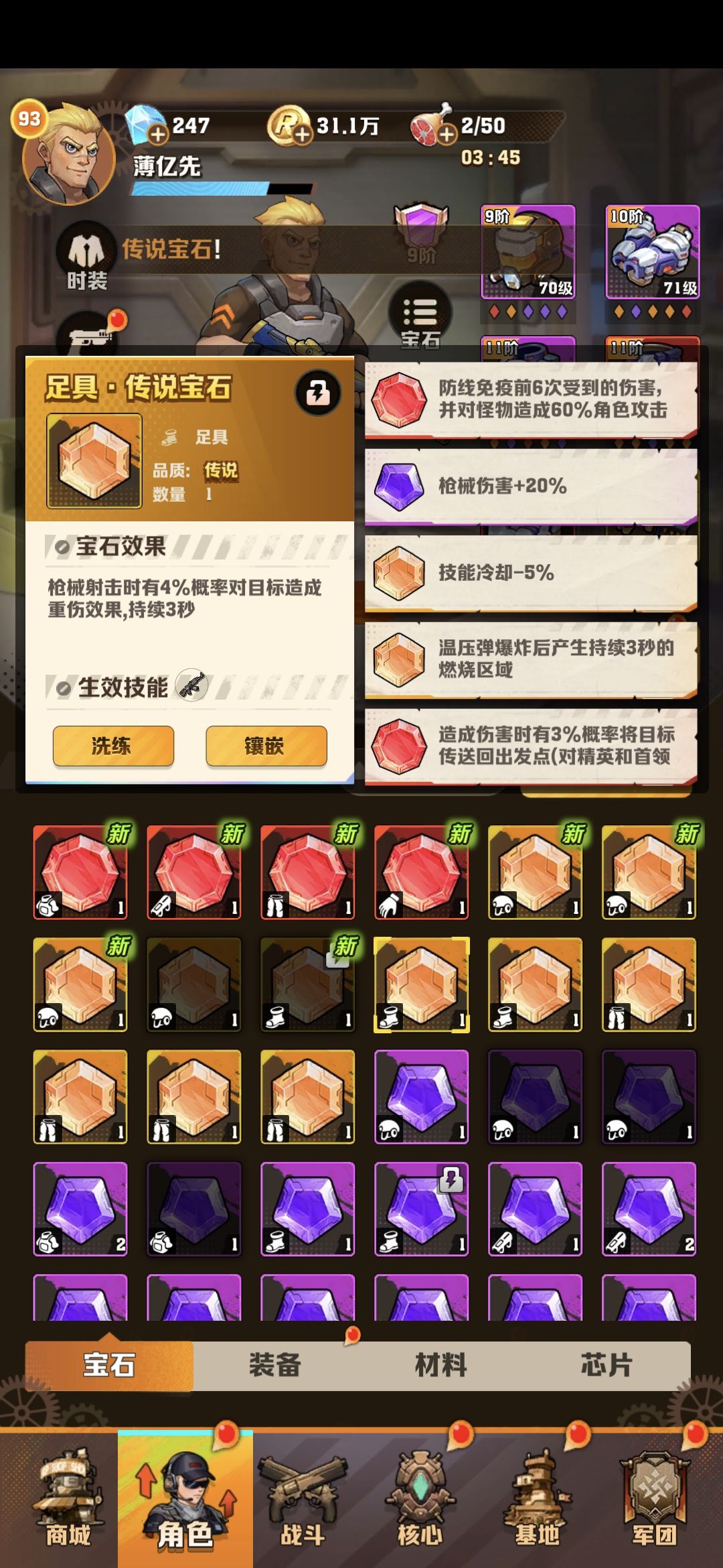 3000体力 2