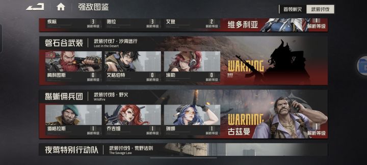 我这该死的练度,打这关给我折磨死了截图