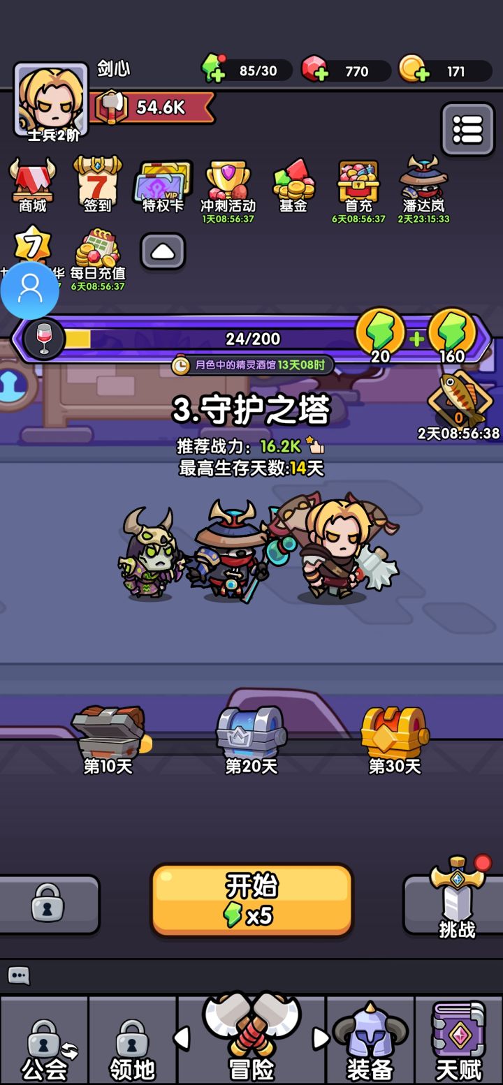 挺好玩的,有新奇感截图