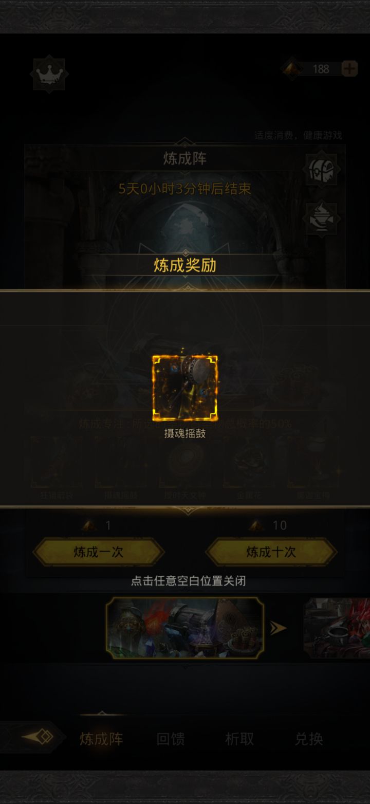 真是单抽出奇迹吗截图