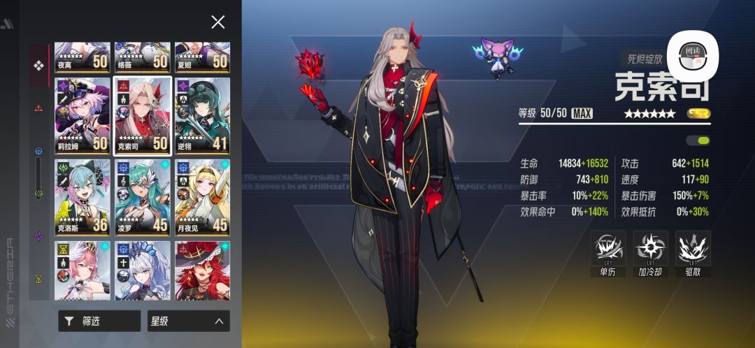 求助,自选选谁 2