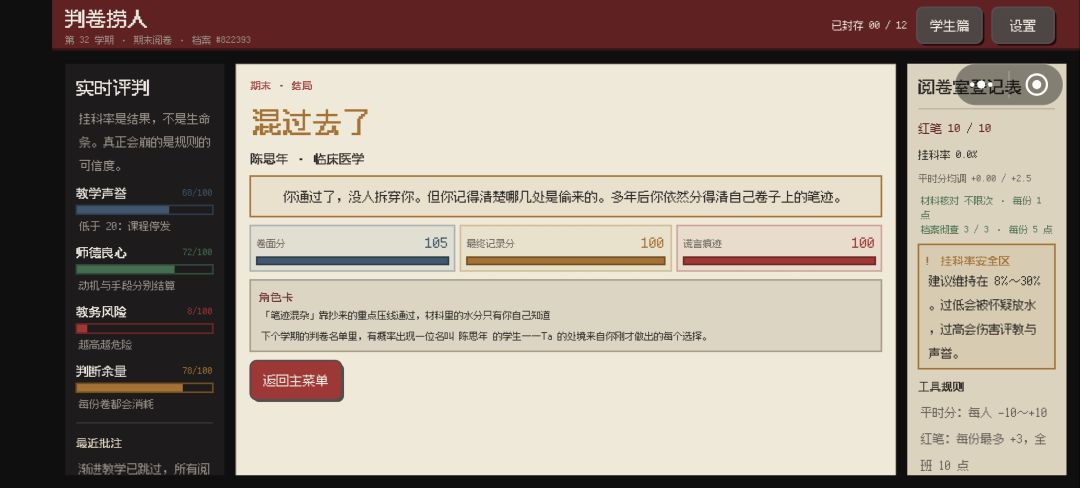 我嘞个逆天运气 2