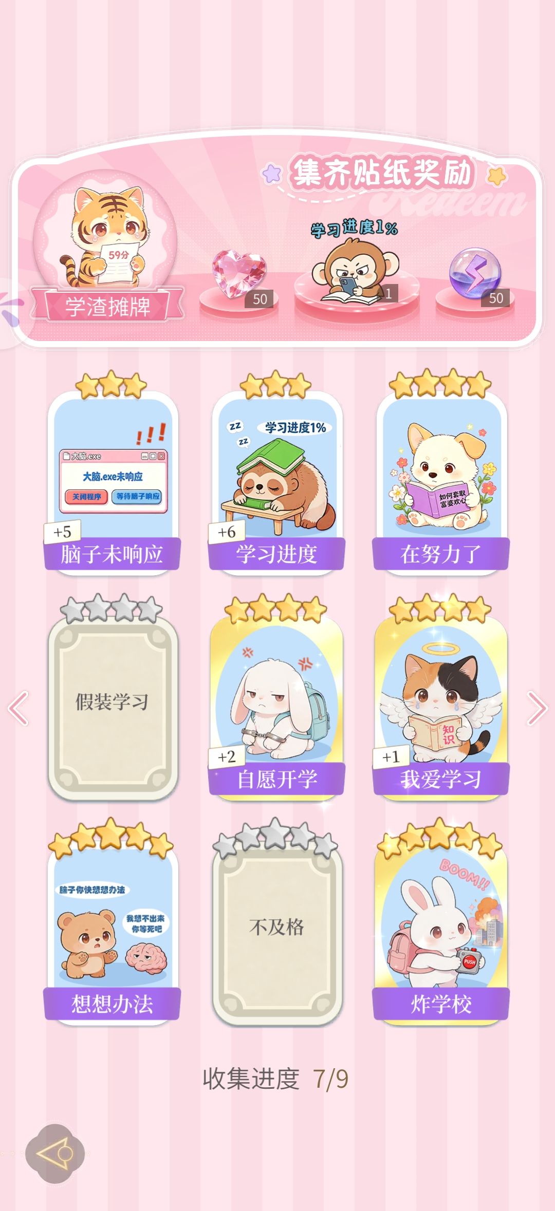差图片上这几张,可把多余的交换 2