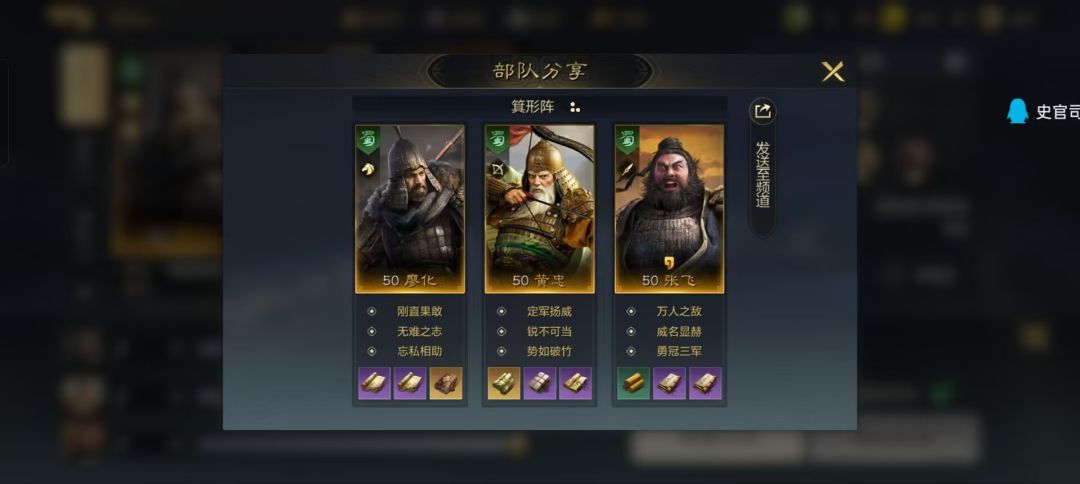 【三国:谋定天下】访皇天在上丞相友利奈绪 3