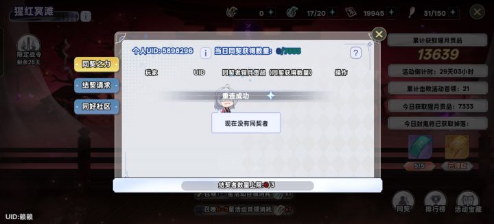 5898296,同戚每日1w截图