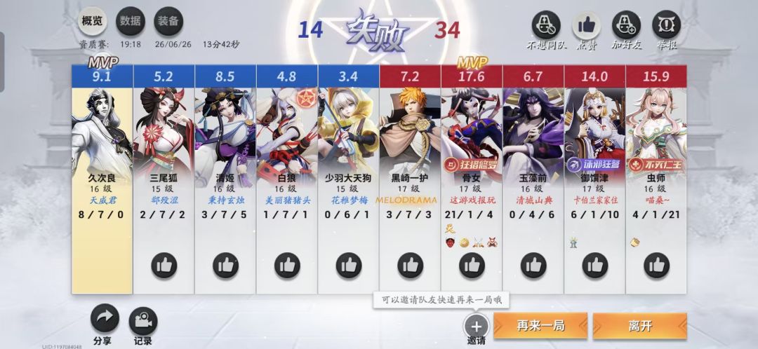 新玩家玩这游戏也是遭老罪了 2