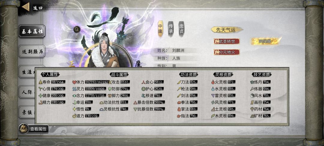 散修羽化,还是插件给力 2