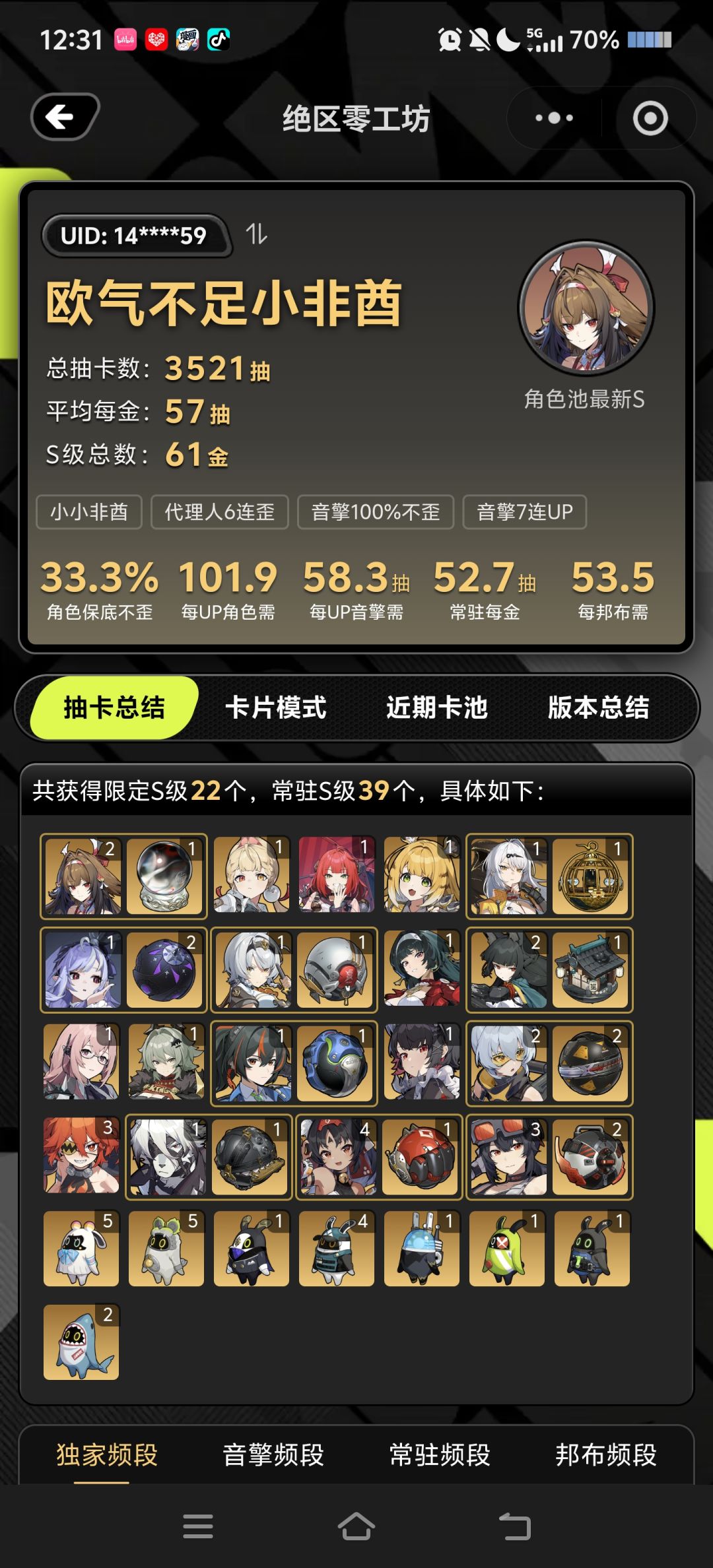 什么时候能让全服绝区零玩家欧一次呢? 1