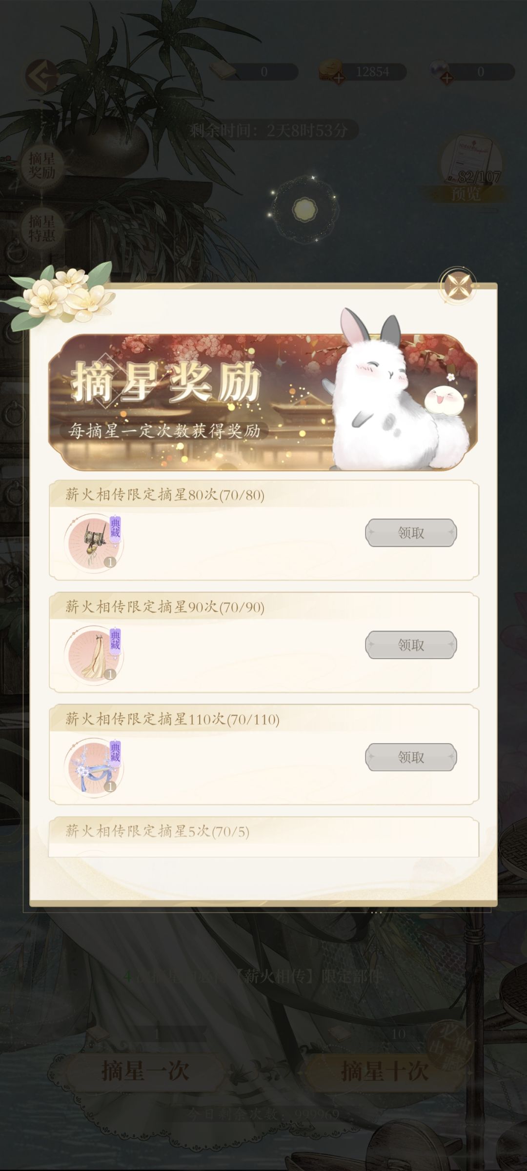 抽数会累计吗? 1