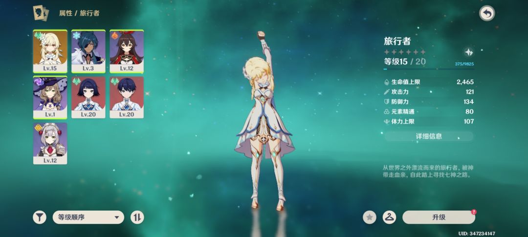 这个自选五星选哪个 2