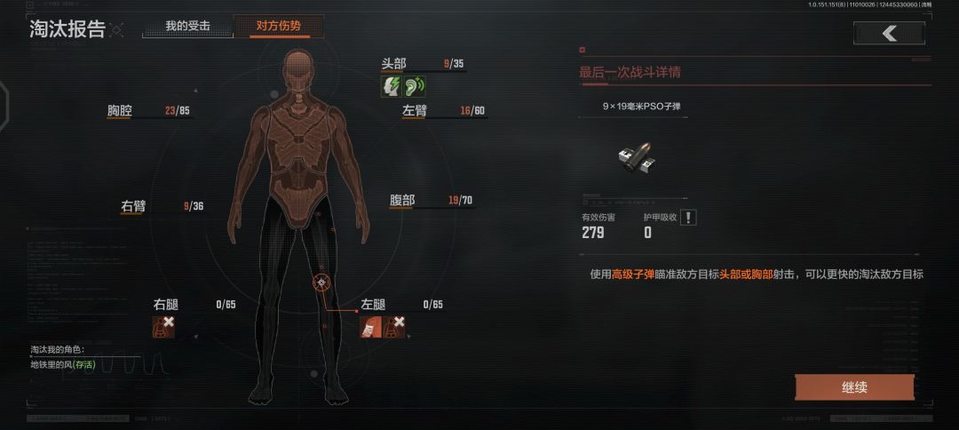 别人的体质,和自己的体质 5