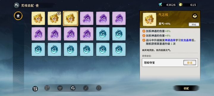 灵窍什么时候能洗一下截图