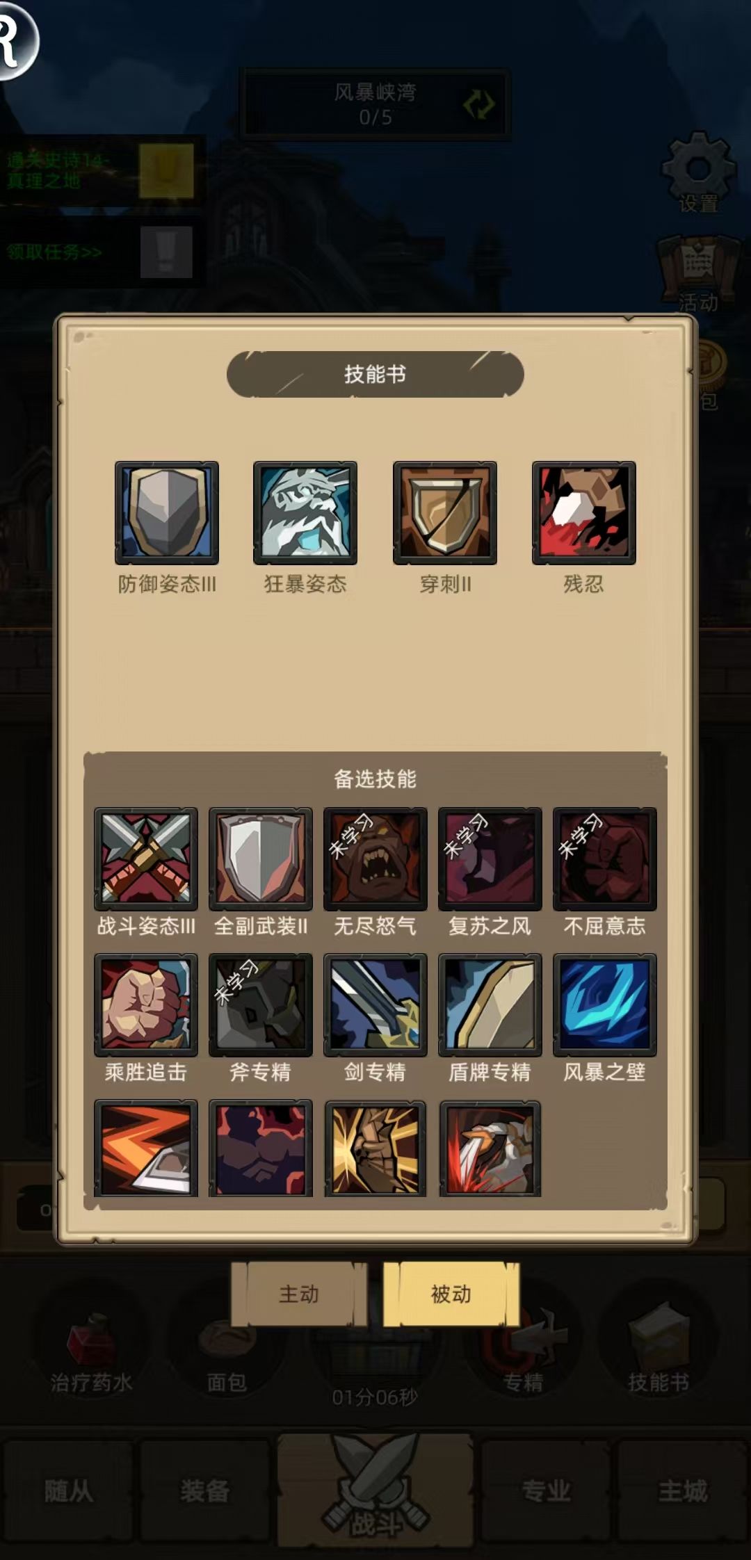 5.8万武器战真理14通关 4