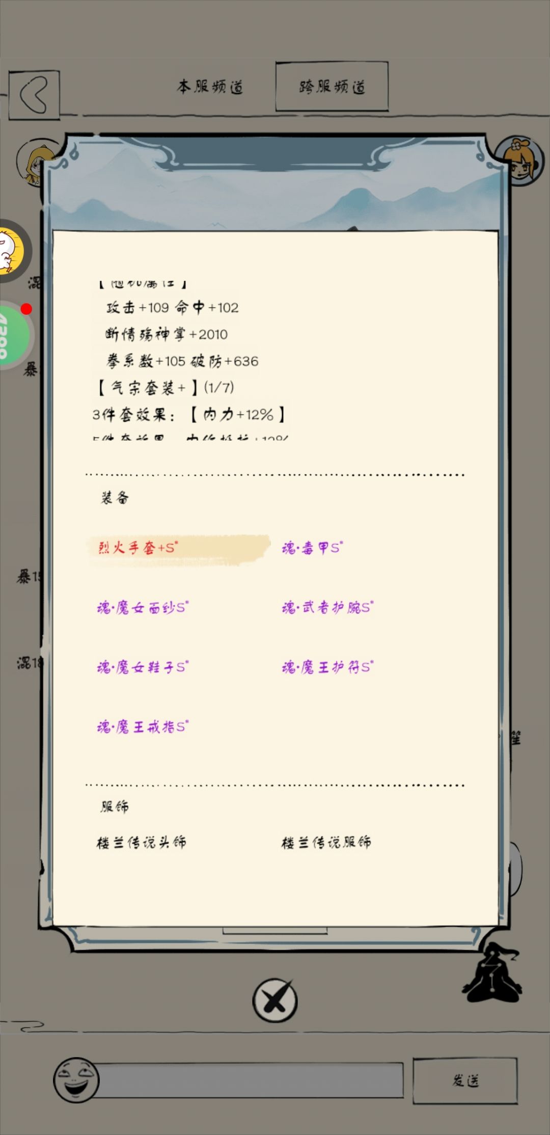 这装备有力气 2