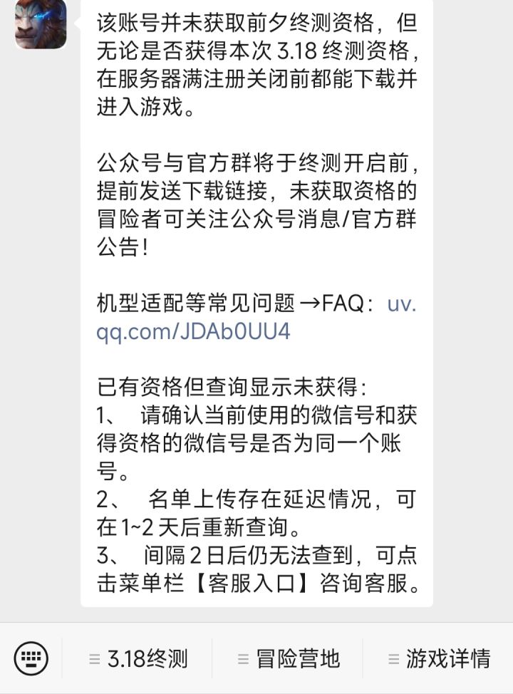 兄弟们没资格也可以冲！截图