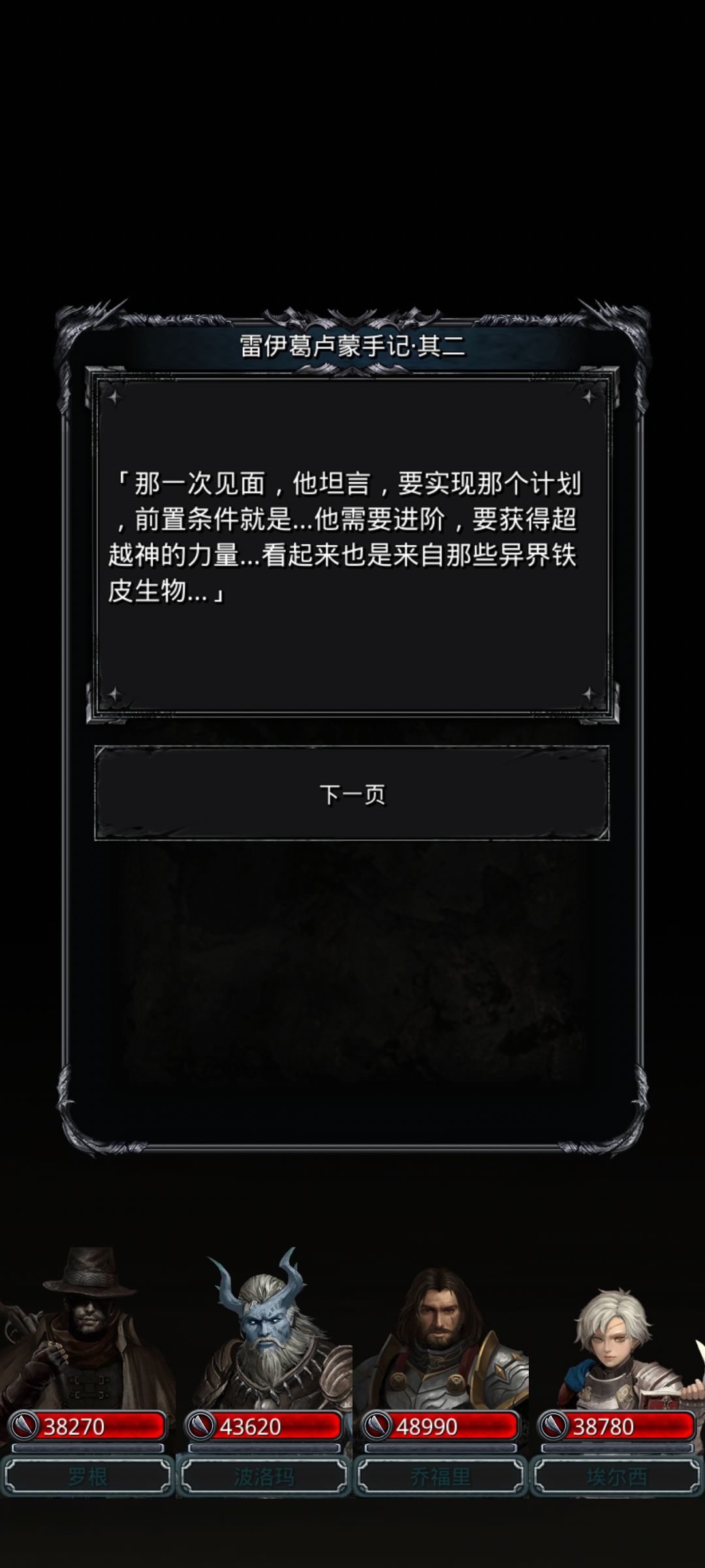 被械母当成试验品的血源古诺斯 3