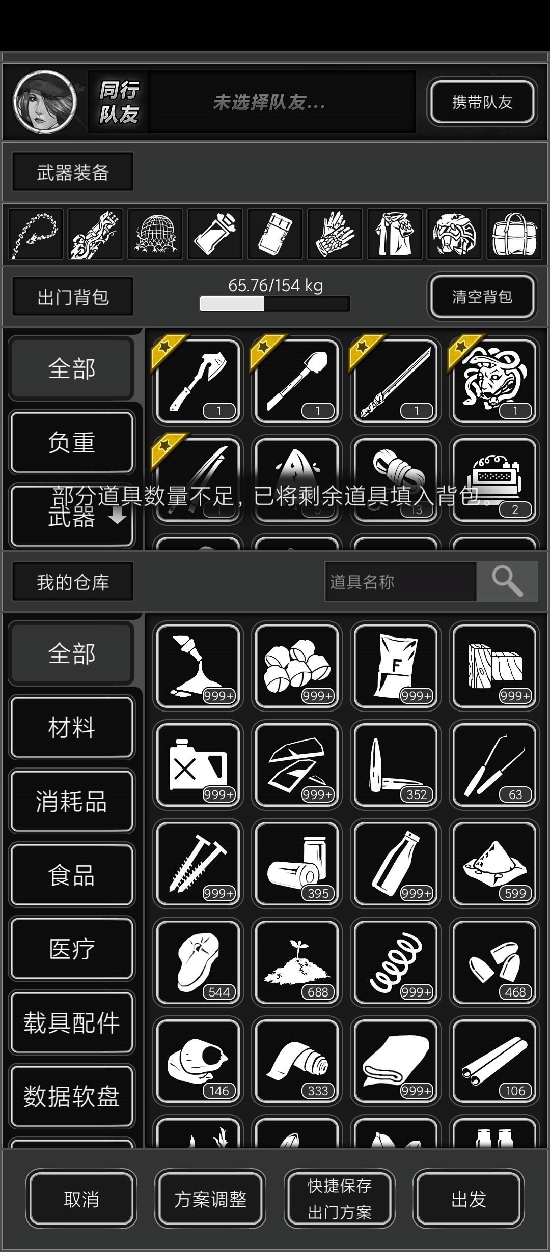 角色为什么显示大姐大了? 2
