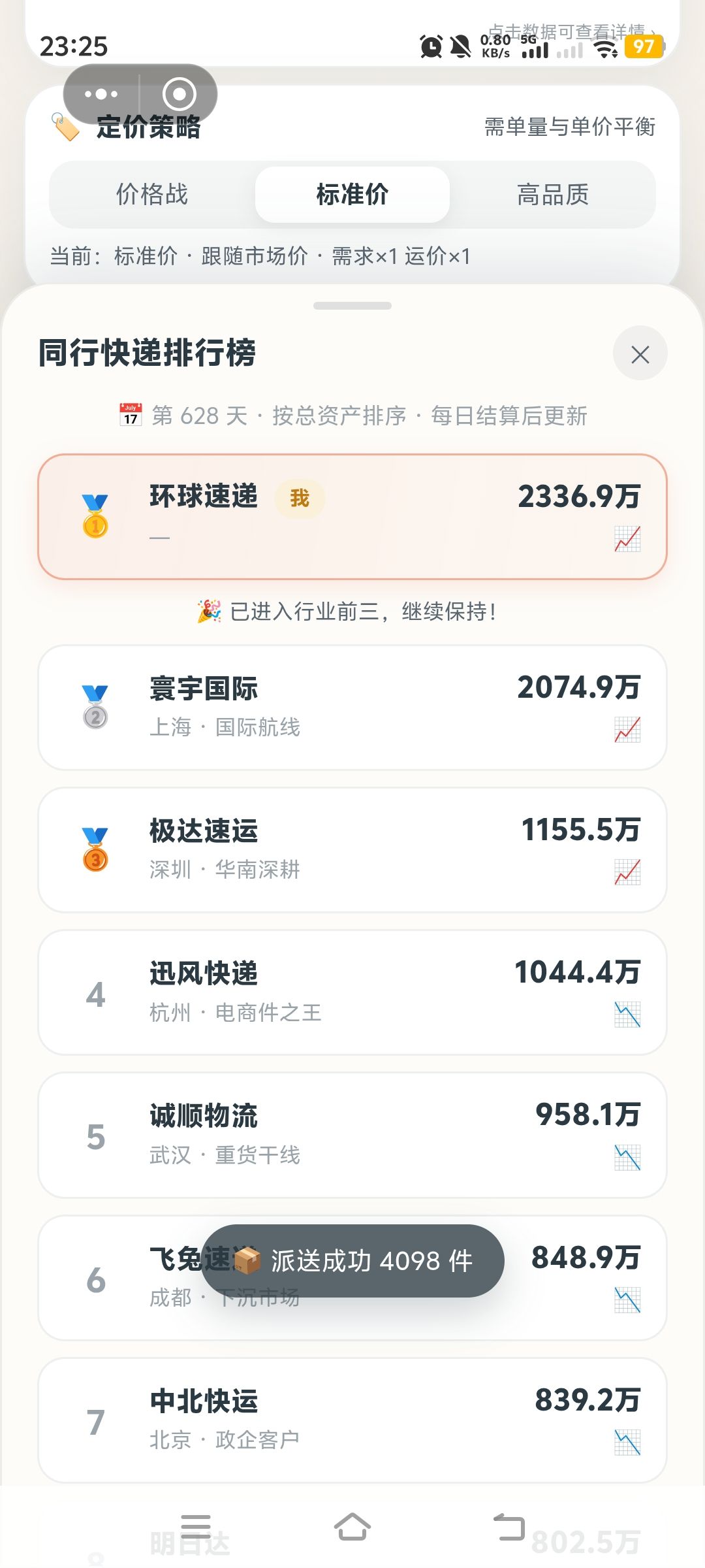 动态图片 4