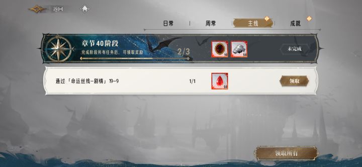19章通关了。截图