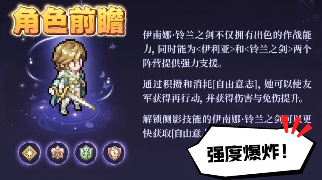 【角色前瞻】SP王女无敌！超强阵营+再动机制+把把都上的主！截图