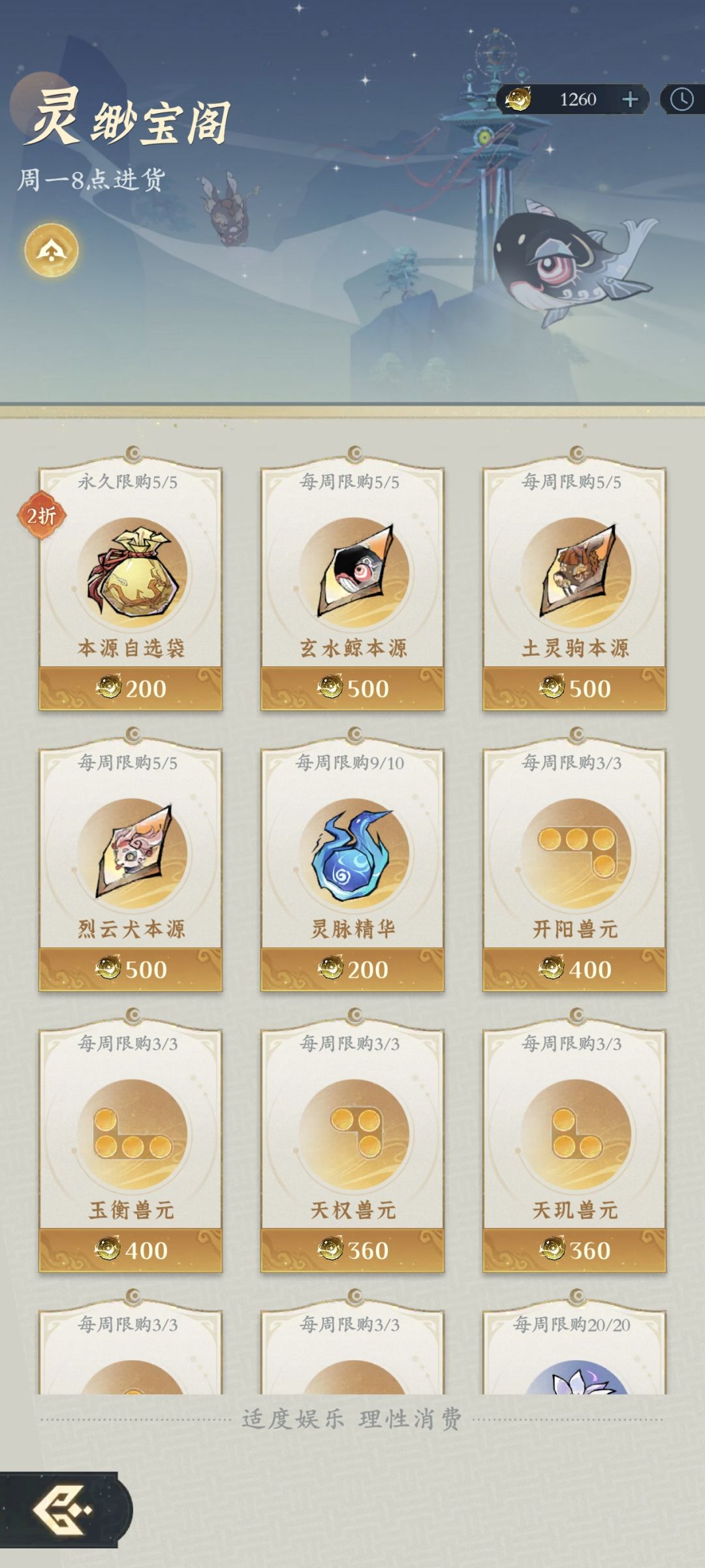 灵兽要养土灵驹吗 2