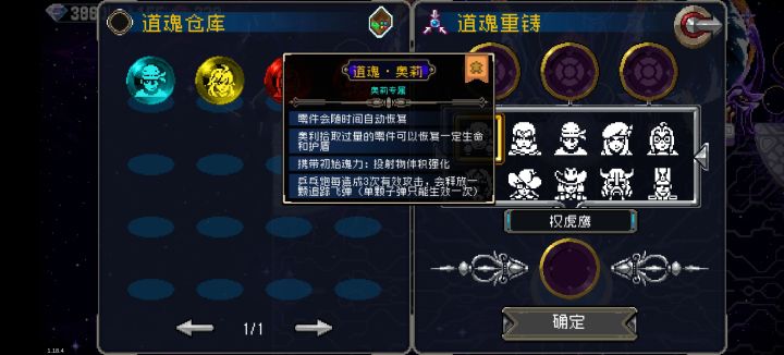 大佬们这三个道魂怎么样？截图