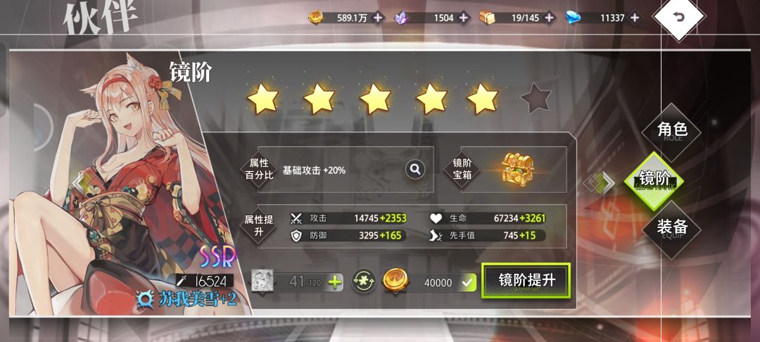 美雪五星啦 1