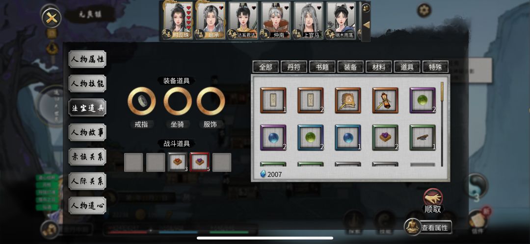 BUG:一诺千金道侣卡在筑基中期不突破 2