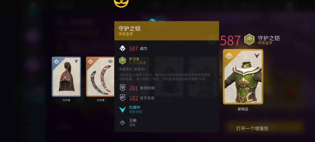 第一套套装 2