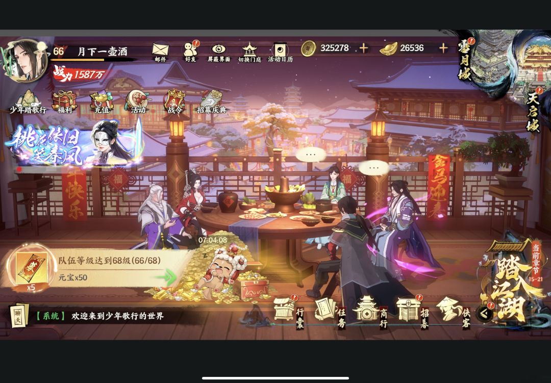 少歌不错 1