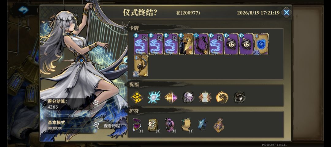 低配能不能优化到四分钟 1