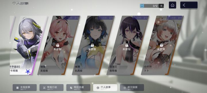 20号自选换哪个？截图