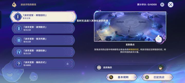 原神截图