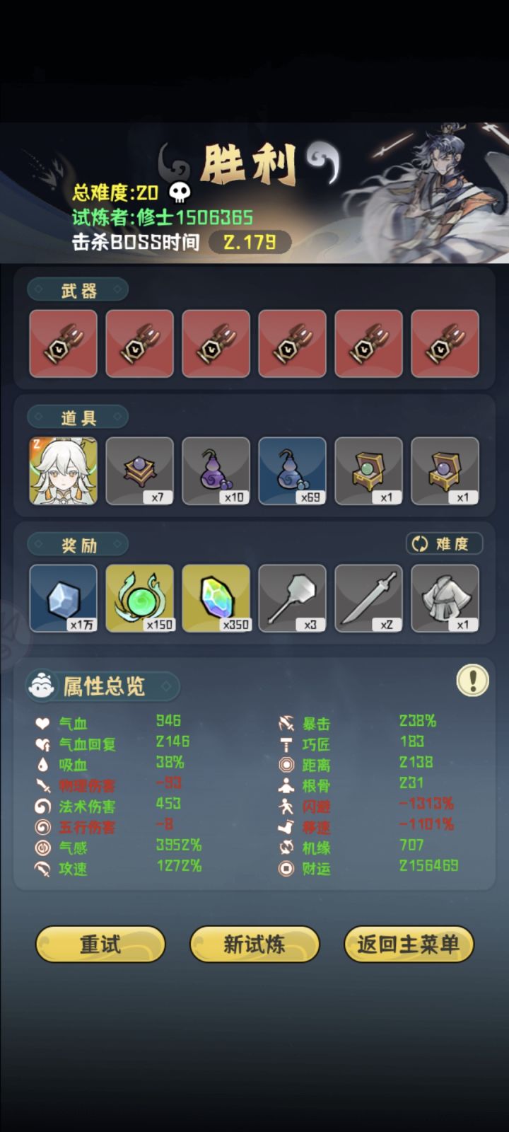 无敌标标 210w财运，根本买不完截图