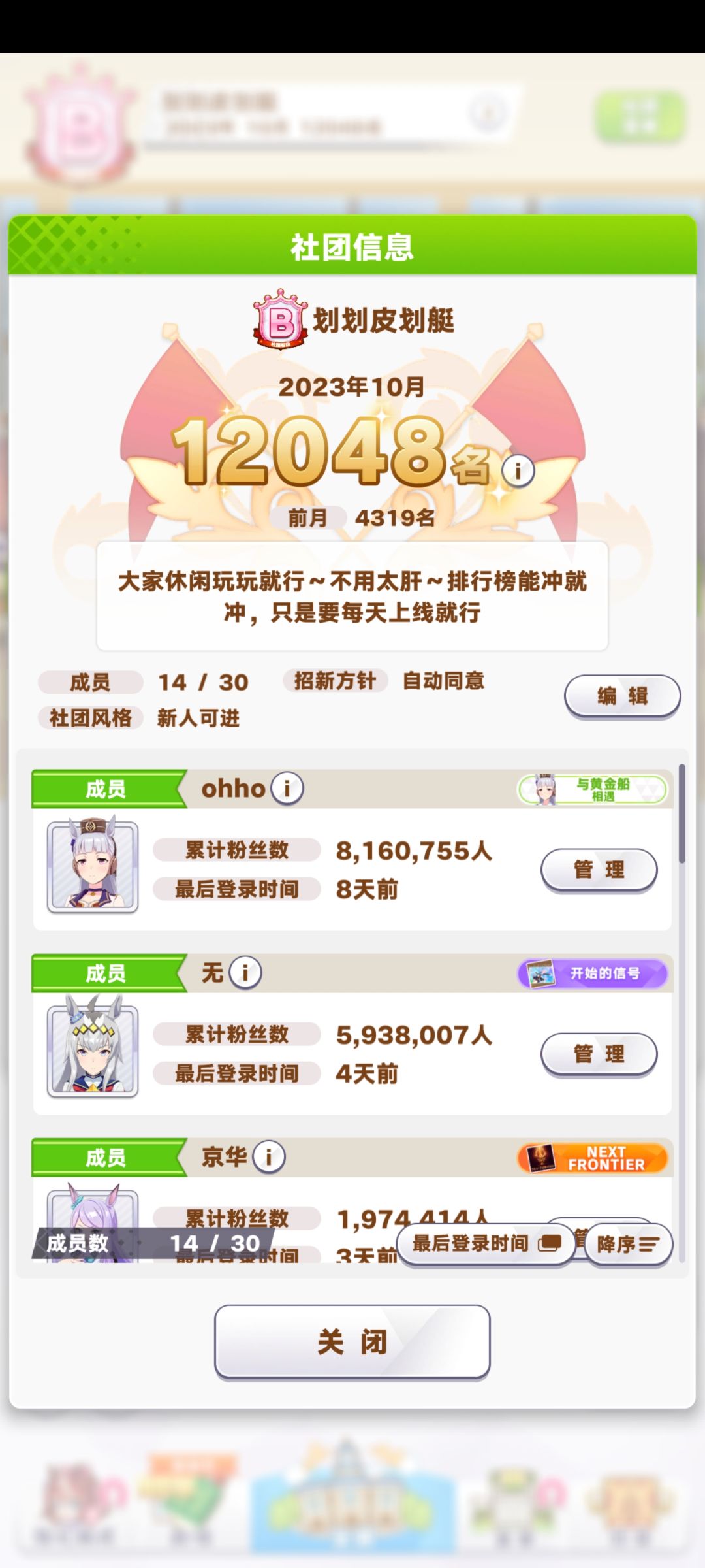 社团招人啦!!! 1