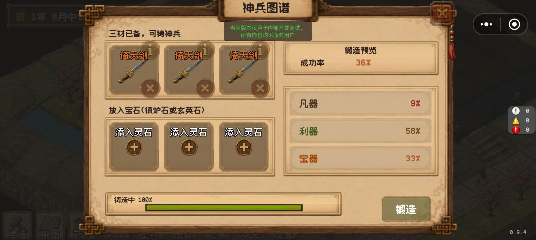 每次合成失败增加成功率 3