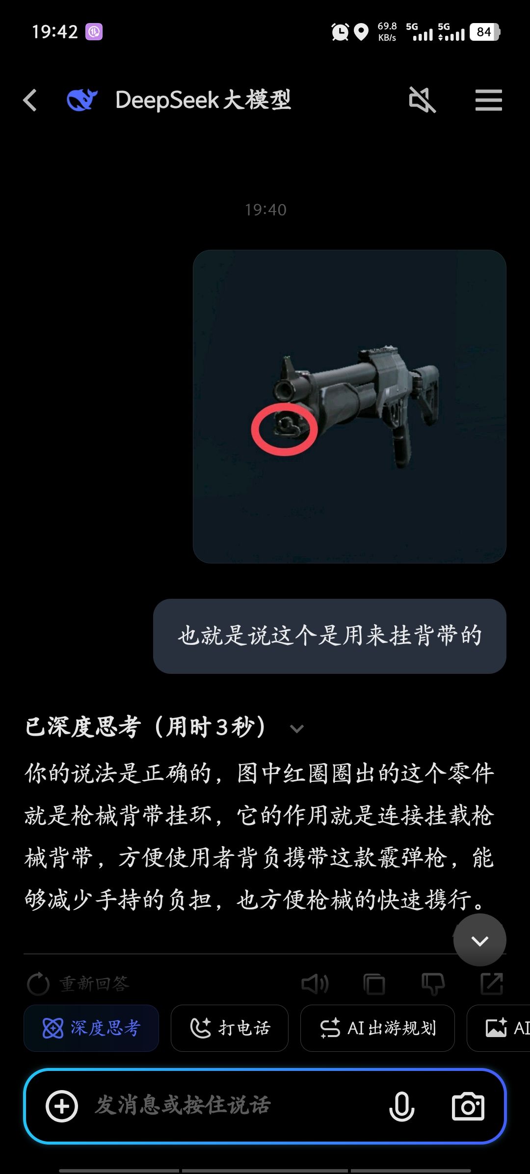 以防有人忘了霰弹枪的这个是干什么用的 1