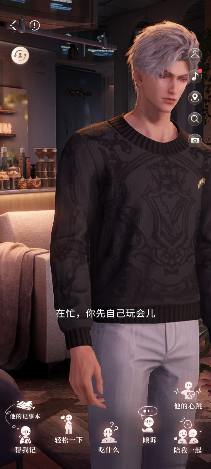他们这是怎么了 5