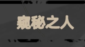 重返深渊——隐藏成就大全