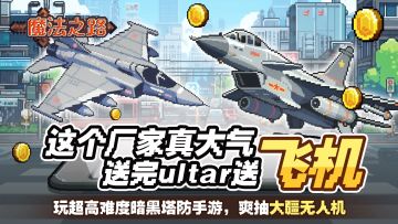 大奖名单|玩魔法之路，赢大疆filp无人机！