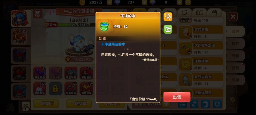 水可以干啥 1