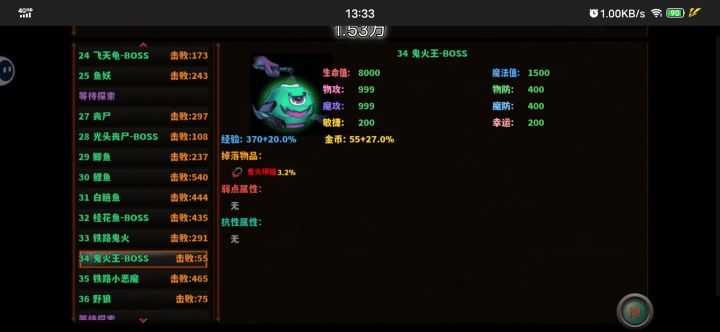 有只怪是什么？截图