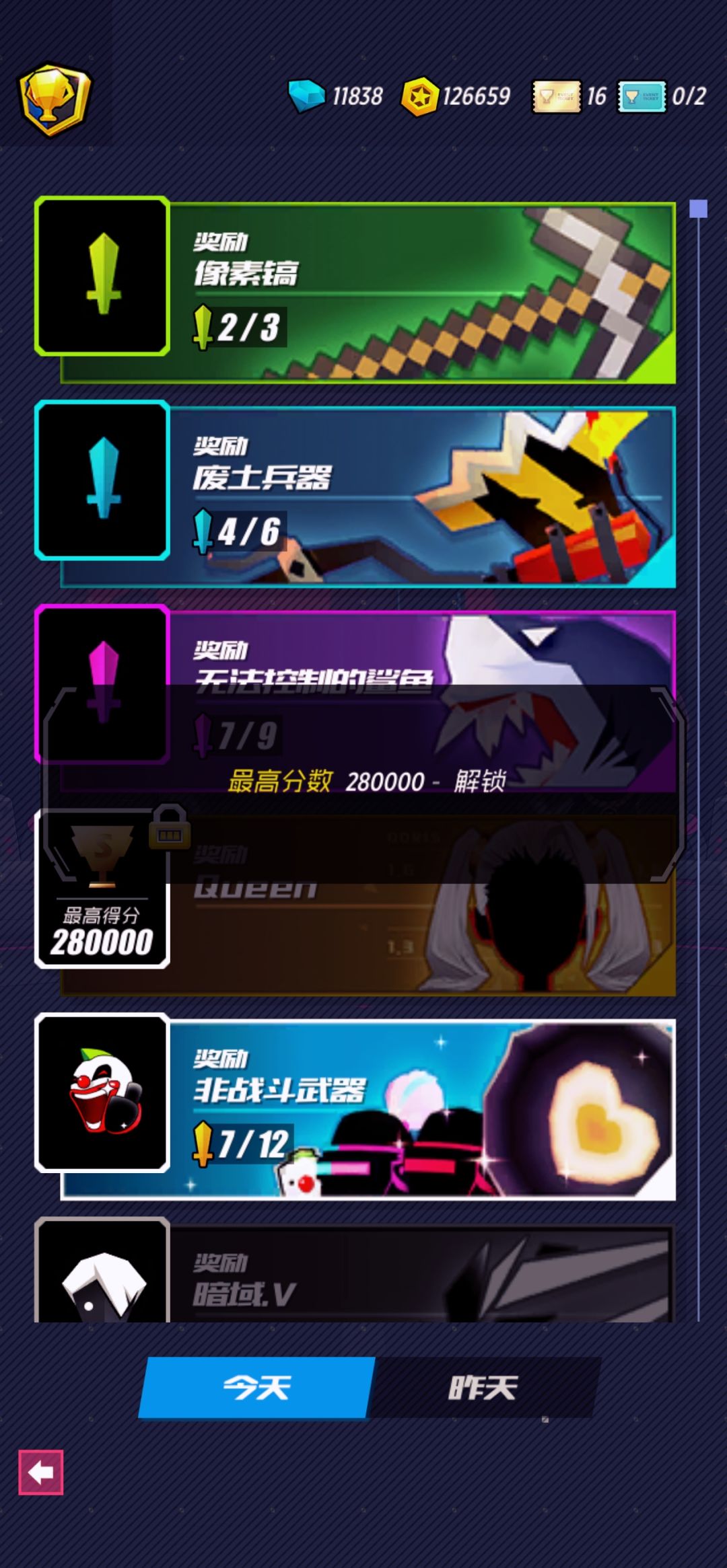 如何解锁28W赛事? 1