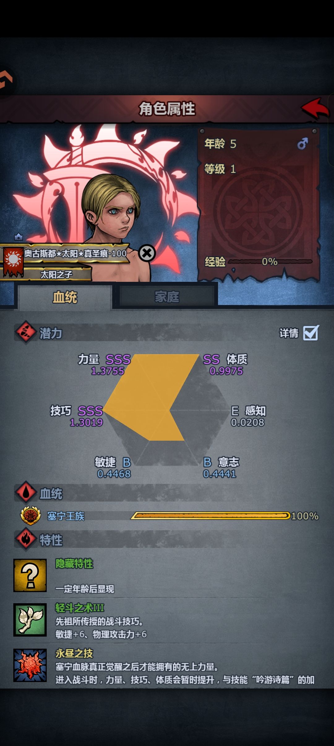 塞神吃啥成长 1