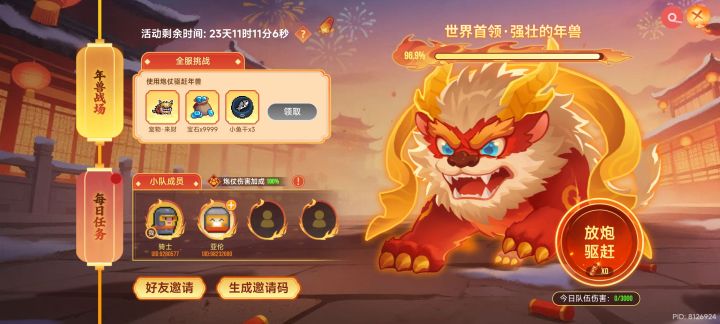 来来来,就差你了截图