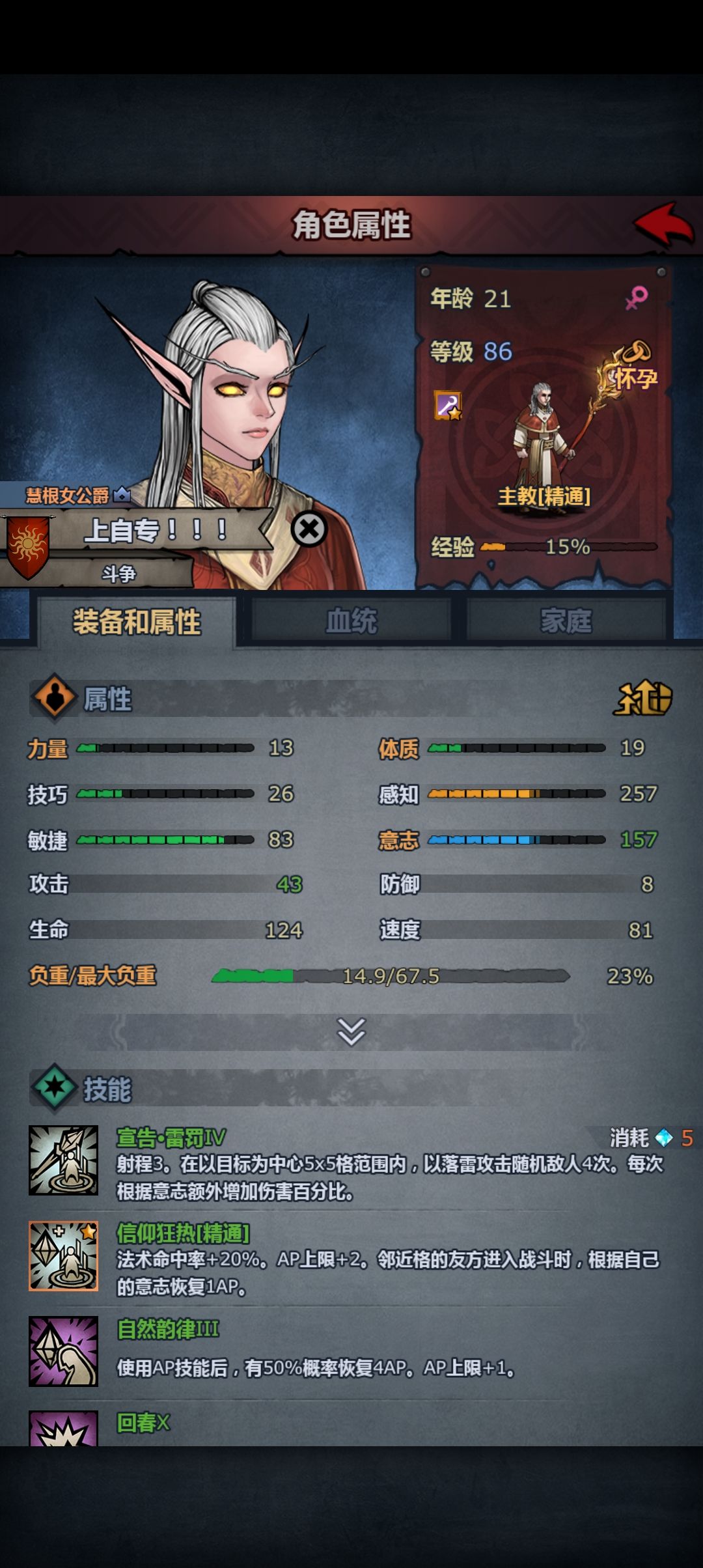 上自专就是猛啊 3