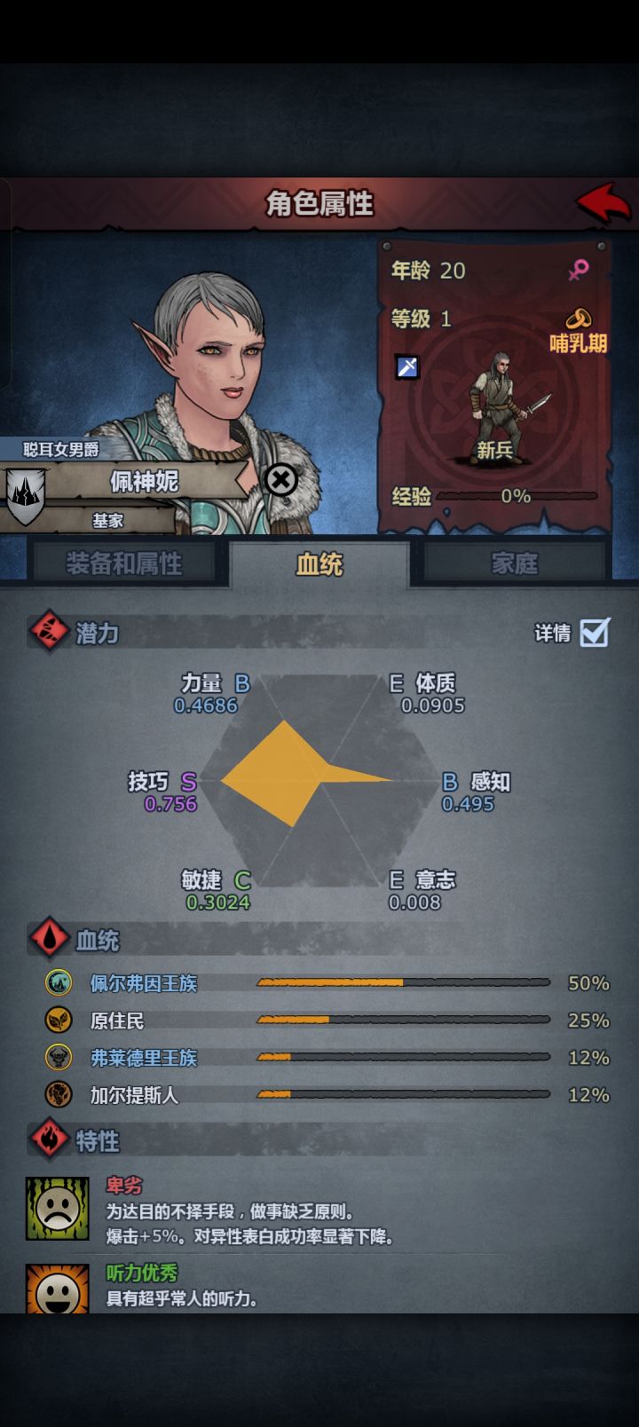 这个什么职业截图